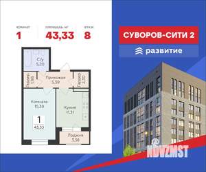 1-к квартира, вторичка, 43м2, 8/18 этаж