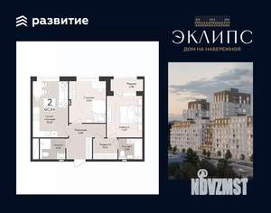 2-к квартира, строящийся дом, 61м2, 2/14 этаж