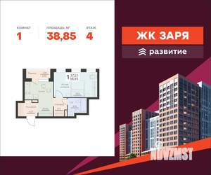 1-к квартира, вторичка, 39м2, 4/12 этаж