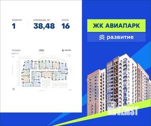 1-к квартира, вторичка, 38м2, 16/19 этаж