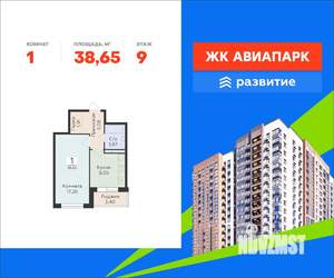 1-к квартира, вторичка, 39м2, 9/16 этаж
