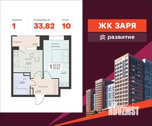 1-к квартира, вторичка, 34м2, 10/14 этаж