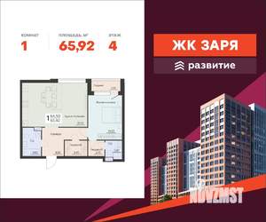 1-к квартира, вторичка, 66м2, 4/16 этаж