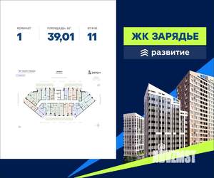 1-к квартира, вторичка, 39м2, 11/18 этаж