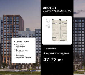 1-к квартира, сданный дом, 48м2, 17/18 этаж