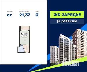 Студия квартира, вторичка, 21м2, 3/21 этаж