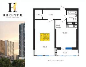 1-к квартира, строящийся дом, 41м2, 6/25 этаж