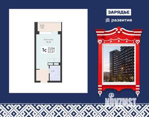1-к квартира, вторичка, 24м2, 13/24 этаж