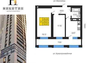 2-к квартира, строящийся дом, 52м2, 18/25 этаж