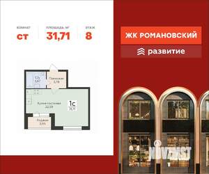 Студия квартира, вторичка, 32м2, 8/16 этаж