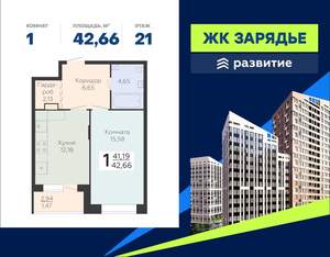 1-к квартира, вторичка, 43м2, 21/24 этаж