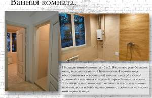 2-к квартира, вторичка, 60м2, 2/4 этаж
