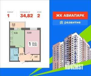 1-к квартира, вторичка, 35м2, 2/17 этаж