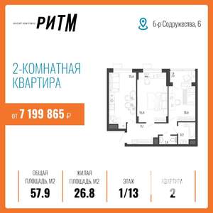 2-к квартира, строящийся дом, 58м2, 1/13 этаж