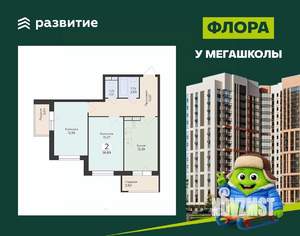 2-к квартира, вторичка, 57м2, 5/17 этаж