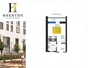 Студия квартира, строящийся дом, 24м2, 29/31 этаж