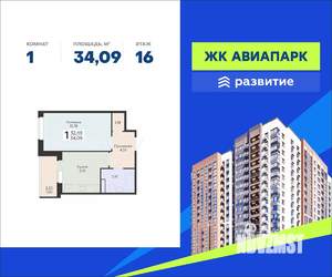 1-к квартира, вторичка, 34м2, 16/18 этаж