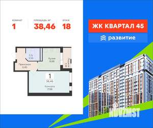 1-к квартира, вторичка, 38м2, 18/18 этаж