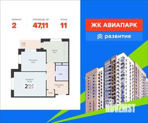 2-к квартира, вторичка, 47м2, 11/18 этаж