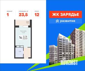 Студия квартира, вторичка, 24м2, 12/13 этаж