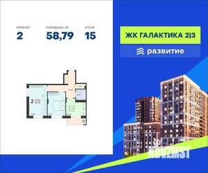 2-к квартира, вторичка, 59м2, 15/18 этаж