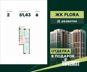 2-к квартира, вторичка, 51м2, 6/17 этаж