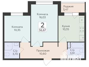 2-к квартира, строящийся дом, 57м2, 2/18 этаж