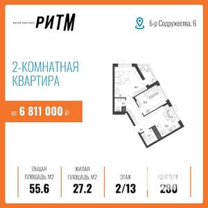 2-к квартира, строящийся дом, 56м2, 2/13 этаж