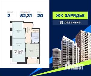 2-к квартира, вторичка, 52м2, 20/24 этаж