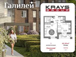 1-к квартира, вторичка, 42м2, 19/25 этаж