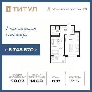 1-к квартира, вторичка, 38м2, 17/17 этаж