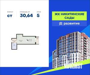 Студия квартира, вторичка, 31м2, 5/20 этаж